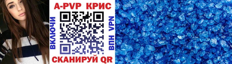 купить   Покровск  APVP Crystall 