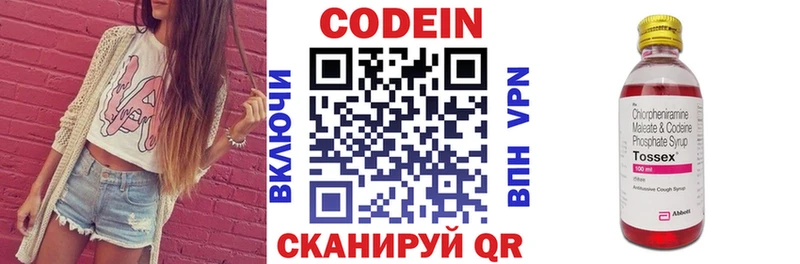 Кодеин напиток Lean (лин)  Покровск 