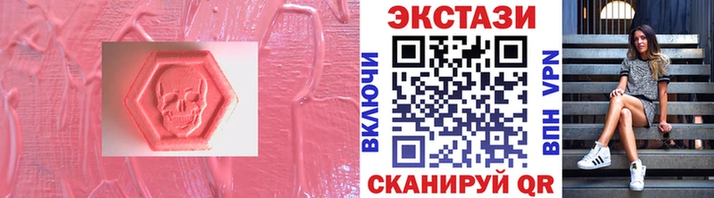 ЭКСТАЗИ 250 мг  где продают   Покровск 