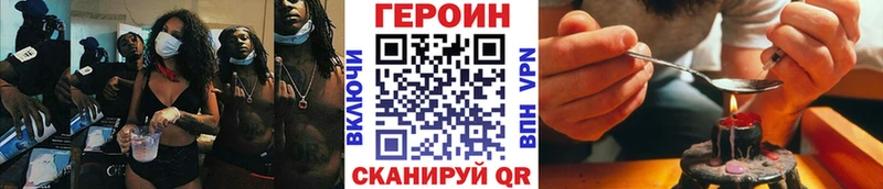 купить закладку Покровск Героин афганец