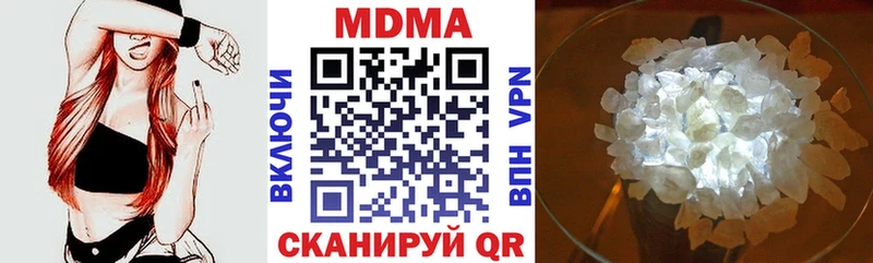 МДМА кристаллы Покровск