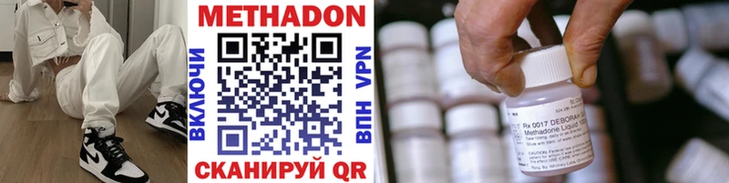 наркота  Покровск  МЕТАДОН VHQ 