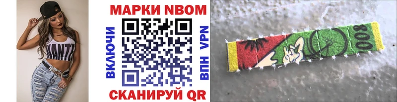 Марки NBOMe 1500мкг  Покровск 